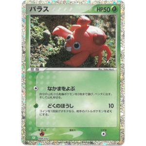 ポケモンカードゲーム PK-SV4K-076 モルペコ AR : フルアヘッド - 通販