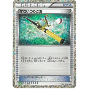 ポケモンカード　classic すごいつりざお600枚 すごいつりざお【ポケモンカードトレカお買得価格通販：トレコロ】