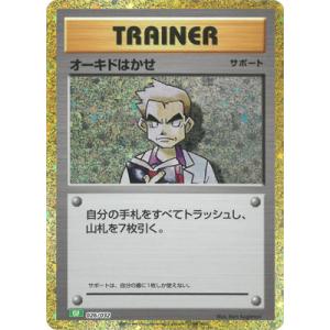 BANDAI ポケモンカードゲーム PK-CLK-026 オーキドはかせ : フル BANDAI ポケモンカードゲーム PK-CLK-026 オーキドはかせ : フル