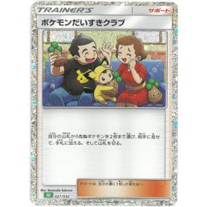 ◆お値下げ❗️ポケモンカード&本、フィギュア等卒業品まとめてまとめ売り大量セット ポケモンカードゲーム ポケモンカード 024/025 博士の研究