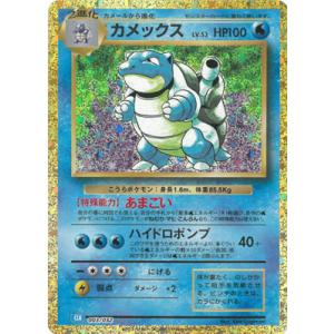 Pokemon（ポケモン） ゲンガー〔R〕【超/2進化】 〈ポケモンカード151
