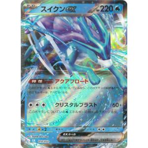 トドロクツキex(218/187 SAR) ポケモンカード : トレカショップ