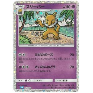 ポケモンカード　ミュウツー　eカード ミュウツーEX【-】{045/093}