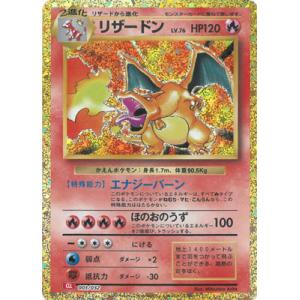 ポケモンカードゲーム PK-CLL-003 リザードン