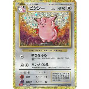 お上品攻撃 [旧裏面] ポケモンカード ポケカ : ネットオフ もえたく!店