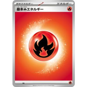 ポケモンカードゲーム 【Mシリーズ】FIR 基本炎エネルギー