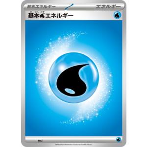 ポケモンカードゲーム 【Mシリーズ】WAT 基本水エネルギー