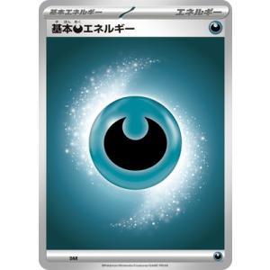 ポケモンカードゲーム 【Mシリーズ】DAR 基本悪エネルギー
