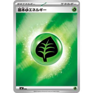 ポケモンカードゲーム 【キラ仕様】【Mシリーズ】GRA 基本草エネルギー