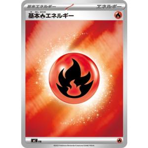 ポケモンカードゲーム 【キラ仕様】【Mシリーズ】FIR 基本炎エネルギー