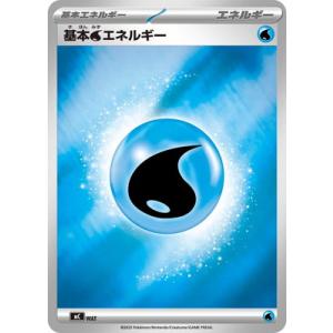 ポケモンカードゲーム 【キラ仕様】【Mシリーズ】WAT 基本水エネルギー