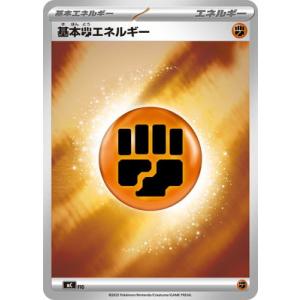 ポケモンカードゲーム 【キラ仕様】【Mシリーズ】FIG 基本闘エネルギー