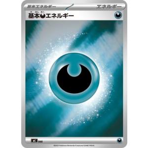 ポケモンカードゲーム 【キラ仕様】【Mシリーズ】DAR 基本悪エネルギー