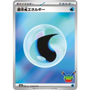 ポケモンカードゲーム 【30th CELEBRATION】 【Mシリーズ】WAT 基本水エネルギー【...
