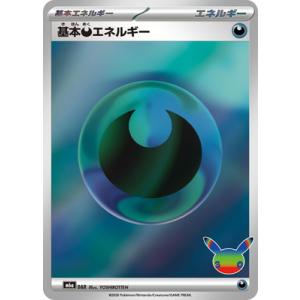 ポケモンカードゲーム 【30th CELEBRATION】 【Mシリーズ】DAR 基本悪エネルギー【...