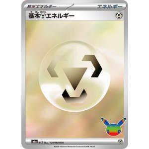 ポケモンカードゲーム 【30th CELEBRATION】 【Mシリーズ】MET 基本鋼エネルギー【...
