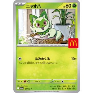 ポケモンカードゲーム PK-M-P-017 ニャオハ