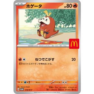ポケモンカードゲーム PK-M-P-018 ホゲータ