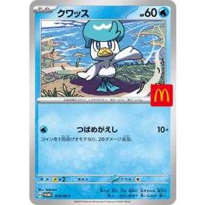 ポケモンカードゲーム PK-M-P-019 クワッス