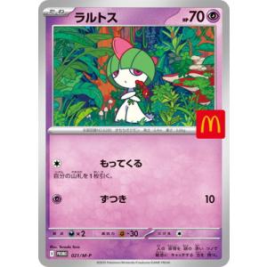 ポケモンカードゲーム PK-M-P-021 ラルトス