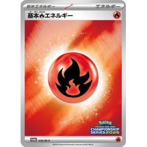 ポケモンカードゲーム PK-M-P-036 基本炎エネルギー