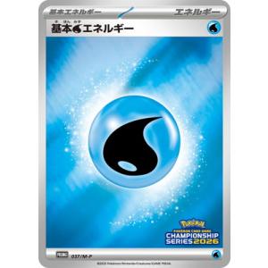 ポケモンカードゲーム PK-M-P-037 基本水エネルギー