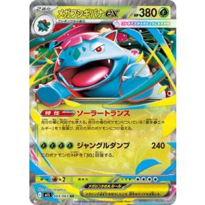 A3828 ポケカ 大量 RR オーガポンいしずえのめんex Amazon.co.jp: ポケモンカードゲームSV sv6 拡張パック 変幻の