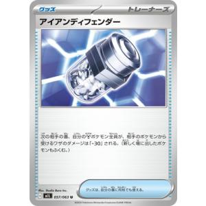 ポケモンカードゲーム PK-M1L-057 アイアンディフェンダー U