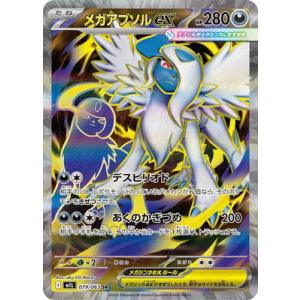 メガフシギバナex フシギソウ ☆ メガフシギバナex sar フシギソウ ar ☆ セット - メルカリ