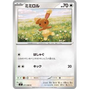 ポケモンカードゲーム PK-M2-071 ミミロル C
