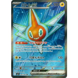 ポケモンカードゲーム PK-M2-094 メガリザードンXex SR : フルアヘッド