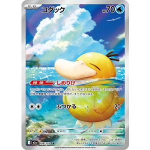 ポケモンカードゲーム PK-M2a-199 コダック AR