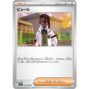 ポケモンカードゲーム PK-M3-061 ニャースex RR : フルアヘッド - 通販