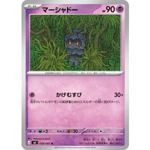 ポケモンカードゲーム PK-M5-038 マーシャドー U
