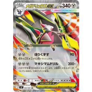 ポケモンカードゲーム M5 046/081 メガダークライex 悪 (RR ダブルレア