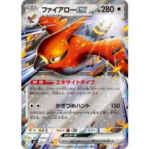 ポケモンカードゲーム PK-M6-062 ファイアローex RR