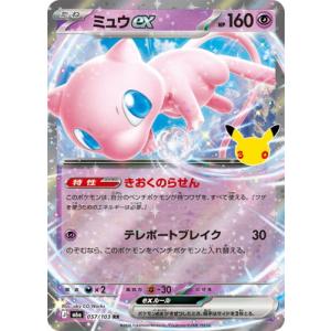Pokemon（ポケモン） ポケモンカードゲーム s8a 25th ANNIVERSARY