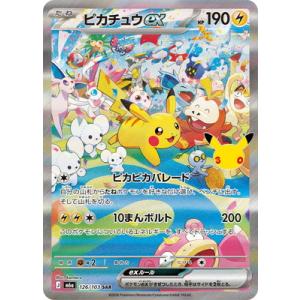ポケモンカードゲーム PK-M6a-126 ピカチュウex SAR