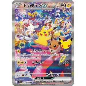 ポケモンカードゲーム 181/171 オカルトマニア （SR仕様） ハイクラス