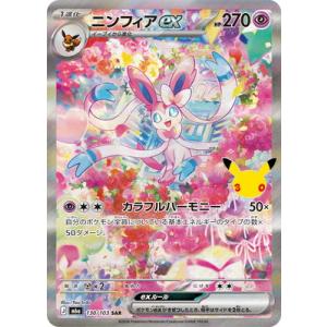 ポケモンカードゲーム メガシビルドンex SAR M2a 235/193 ポケモン