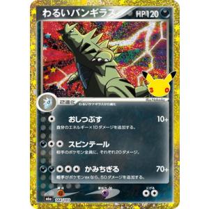 ポケモンカードゲーム マリィのオーロンゲex (SAR) MEGAドリームex 243