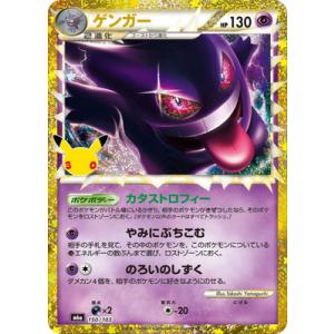 ポケモンカードゲーム PK-M6a-150 ゲンガー