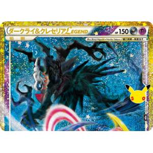 ポケモンカードゲーム 181/171 オカルトマニア （SR仕様） ハイクラス