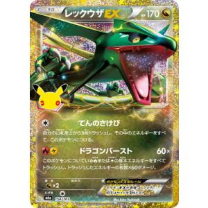 ポケモンカードゲーム PK-M6a-154 レックウザEX