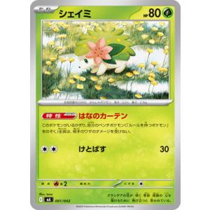 ポケモンカードゲーム PK-MA-001 シェイミ