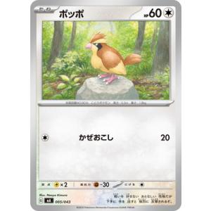 ポケモンカードゲーム PK-MA-005 ポッポ