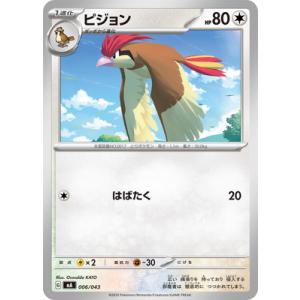 ポケモンカードゲーム PK-MA-006 ピジョン