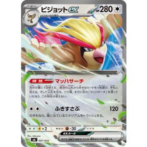 ポケモンカードゲーム PK-MA-007 ピジョットex