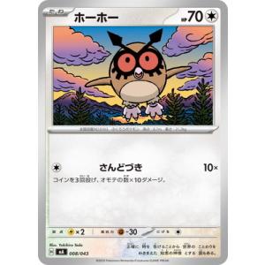 ポケモンカードゲーム PK-MA-008 ホーホー