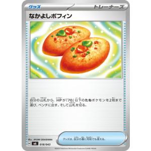 ポケモンカードゲーム PK-MA-018 なかよしポフィン